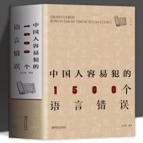 文字蒙求（中国古代语言学基本典籍丛书·平装·繁体横排）