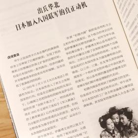 军部当国近代日本军国主义冒险史指文战争事典22日本战国史袁腾飞讲日本史家徽里的日本史日本维新六十年纷乱日本南北朝暴走军国书