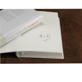 签名本 人文宗教引论：中国信仰传统与日常生活 作者李四龙签名 QMB