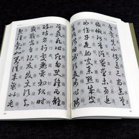 【全2册】中国书法大全+中国书法一本通 毛笔书法教程颜真卿欧阳询赵孟俯楷书行书草书篆书隶书毛笔字帖楷体狂草大小篆书籍