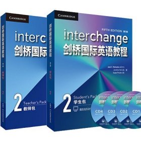 外研社 剑桥国际英语教程2学生包+教师包 第五版Interchange剑桥 全套2册 剑桥英语培训教材 剑桥国际英语2学生用书配套教师用书