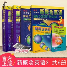 新概念英语3全套6册 学生用书 高中英语 新概念3学生用书练习册自学导读练习详解语法词汇 新概念英语3 正版