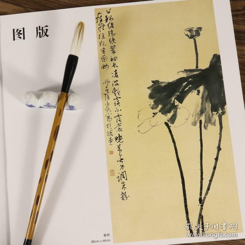 【正版】陈师曾中国名画家全集中国绘画史中国画大师经典系列丛书画集画册作品集绘画书