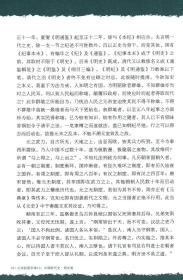 中国断代史·明史卷 大师的国学课 孟森一口气就能读完的显微镜下的大明史书籍