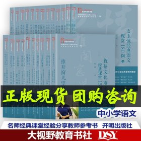 度量天下——俞正强小学数学计量单位教学20例