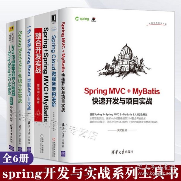 Python编程：从入门到实践