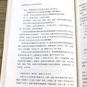 风水学探秘：刘伯温嫡传 中国传统堪舆文化解读丛书 陈良荃著地理堪舆地穴砂水阴阳宅风水寻龙点穴风水书籍