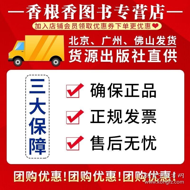 潮人好家风 古诗/童谣/谚语 手绘彩图 三地口音 林伦伦 林朝虹 主编 潮汕方言及文化特色展现书 少儿绘本图画书籍 潮人好家风套装3册