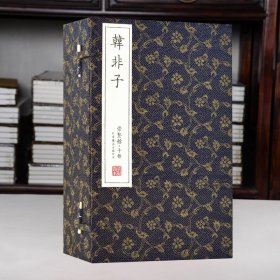 韩非子 崇贤馆 一函八册 繁体竖排 法家经典著作 手工线装 宣纸书籍