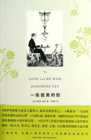 一张俊美的脸