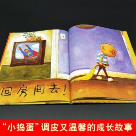 精装【获凯迪克大奖】大卫不可以0-1-2-3-4-6周岁幼儿童宝宝小孩家庭早教启蒙认知卡通图画书亲子睡前故事情商绘本热销读物书原版