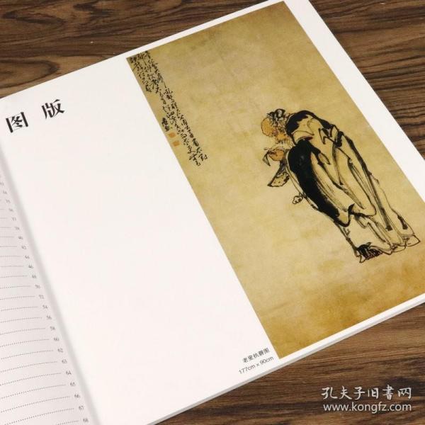 【正版】黄慎 中国画大师经典系列丛书黄慎书画集中国好丹青大师册页图书书籍