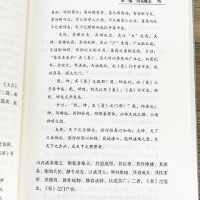 【正版】蒋伯潜 十三经概论（上下册）中国学术名著丛书蒋伯潜中国经学思想史十三经注疏论语正义