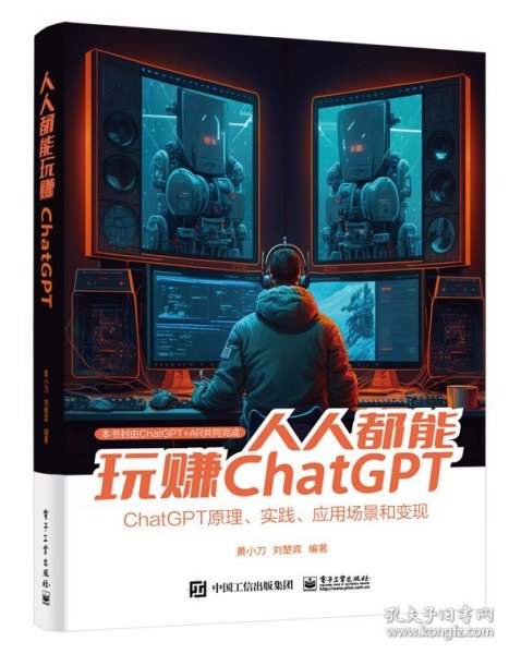 人人都能玩赚ChatGPT