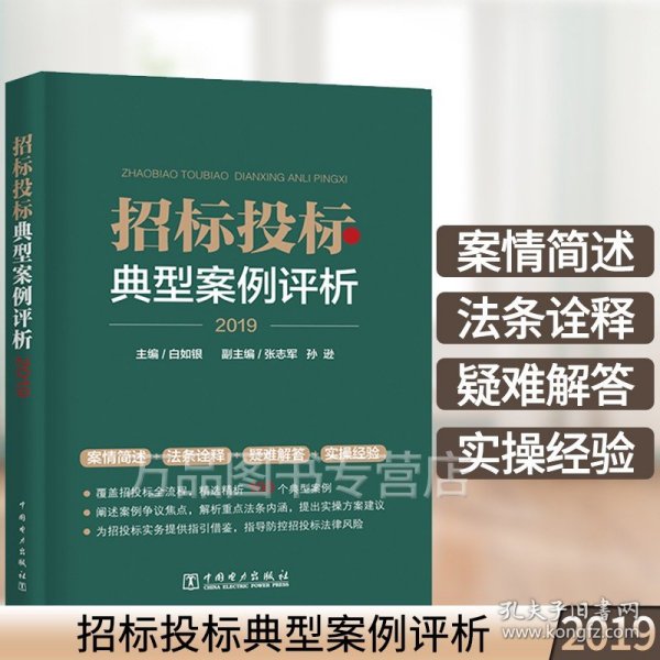 法律法规案例注释版系列：中华人民共和国继承法（5）（案例注释版）（第2版）