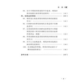 利伐沙班100问(第2版) 朱俊 编 药学生活 新华书店正版图书籍 中华医学电子音像出版社