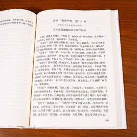 【精装大字版16开404页】 大方广佛华严经（四十卷本）唐代般若所译之四十华严书籍