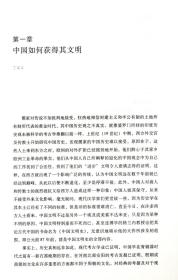 【库存尾品】中国文化论集陈衡哲主编 胡适蔡元培丁文江等名流学者联手打造关于中国历史文化文明的展望要略书籍