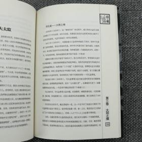 宦难江山中国历史上的太监干政解读中国宦官制度佞幸与中国政治明代宦官和宫廷皇帝身边的人东厂明朝宦官史话历代宦官全传历史书籍