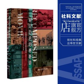 窥见历史的横断面：改编电影对社会变革的再现1979～2021