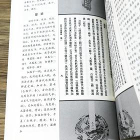 证治心传医阶辩证医学妙谛评琴书屋医略合集 疾病辩证要点施治时症杂美食药方诸病源候论寓意草景岳全书经典古医书籍