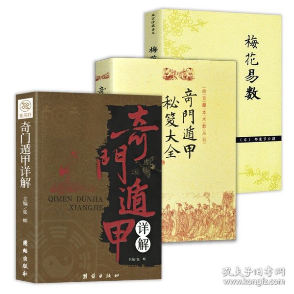 船山易学集成（全二册）