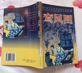 中国历代民间小说（ 私藏9.5品）