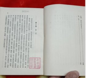 五月的矿山（作家出版社1954年11月北京一版一印 新华社藏书未阅读  9.5品以上）