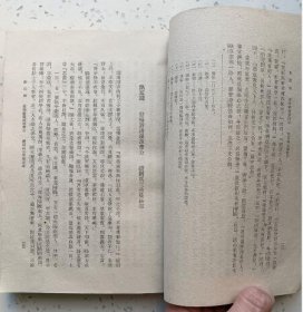 三国演义 上下册（繁体竖版 人民文学出版社1957年北京第二版 1962年印刷私藏无章无字迹笔划 9.5品以上）