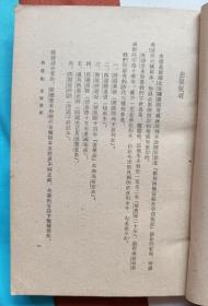 西游记（上中下三册全 人民文学出版社1955年2月第一版 1963年3月印刷 竖版繁体 私藏无章无字迹笔划未阅读9.5品以上）