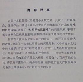 远征（私藏全新）