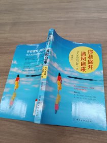 你若盛开，清风自来：女人先对自己好一点