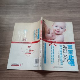 宝宝止喘，妈妈安心：治疗哮喘有新法