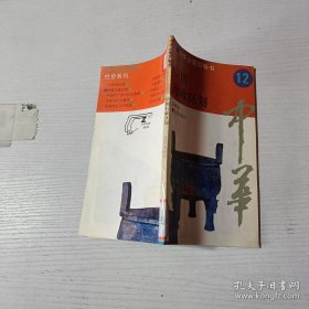 中国行政区划12