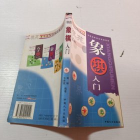 棋苑：围棋入门