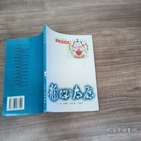 并州风情:太原民俗杂俎