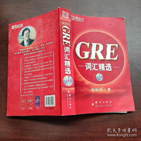 GRE词汇精选