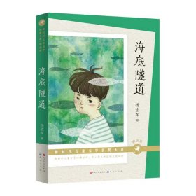 慢小孩（朗读版）