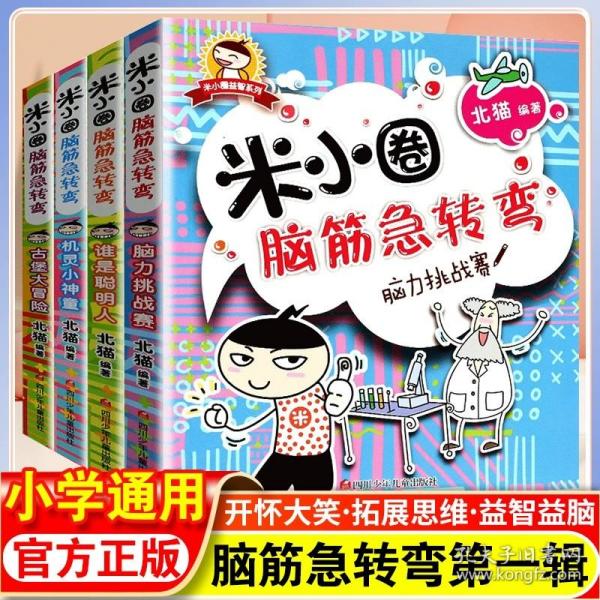 姜小牙上学记：老师的法宝