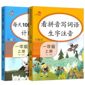 乐学熊阅读理解带注音彩绘版一年级上册