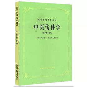 高等医药院校教材：方剂学（供中医、中药、针灸专业用）