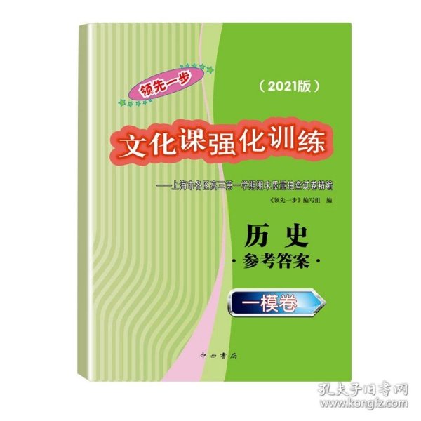 2018-2020年名校在招手英语上海高考二模卷附详解答案高中英语教辅