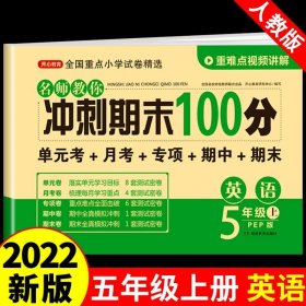 2019年开心彩绘卷名师教你冲刺期末100分五年级上册数学试卷同步训练人教版