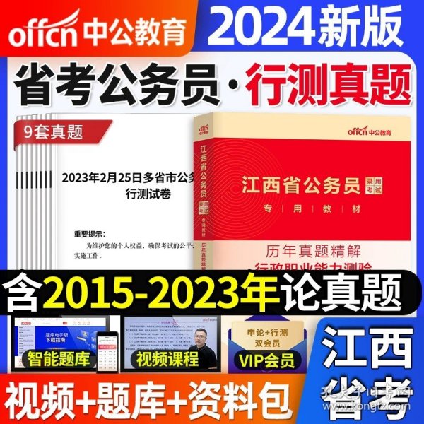 2019华图教育·国家公务员录用考试专用教材：申论