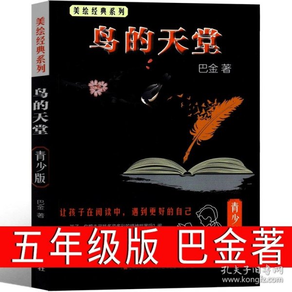 语文统编教材课程化阅读 五年级上（非洲民间+欧洲民间+中国民间）全3册