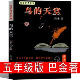 语文统编教材课程化阅读 五年级上（非洲民间+欧洲民间+中国民间）全3册