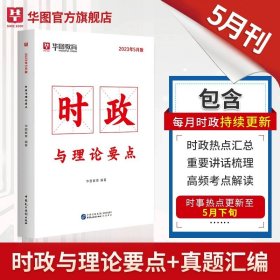 2017华图·陕西省公开招聘城镇社区专职工作人员考试指导用书：考试辅导教材