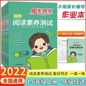 2022阳光同学百校名师推荐新概念阅读真题80篇一年级彩虹版阳光同学专项训练书小学1年级上下册练习册阅读理解强化训练