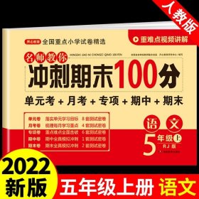 2019年开心彩绘卷名师教你冲刺期末100分五年级上册数学试卷同步训练人教版