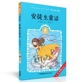 格林童话(有声版)/蜗牛小经典